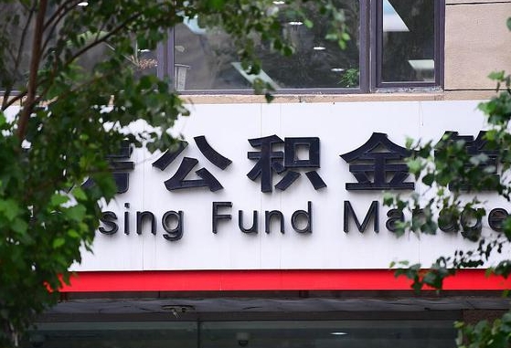 瑞安个人住房公积金怎么样取（住房公积金个人怎么提取教学视频）